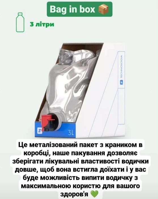 2с содова вода Нафтуся 1 л