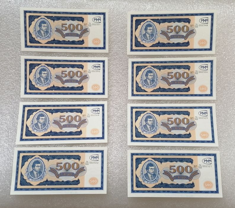 Набор банкнота 500 білетов 1000 билетов 1994 МММ Мавроди Росія Супер с