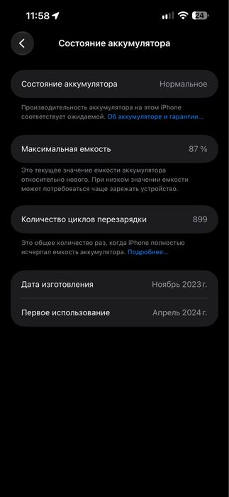 Iphone 15Pro Max 256 Обмін на Iphone 17