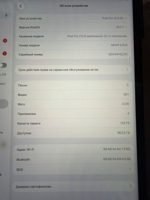 Продам IPad Pro 12.9 Gen5
