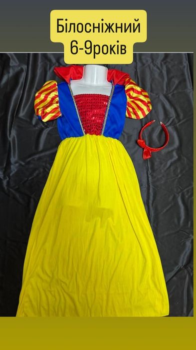 Прокат костюмів на свята