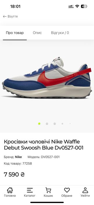 Кросівки Nike Waffle 100% оригінал