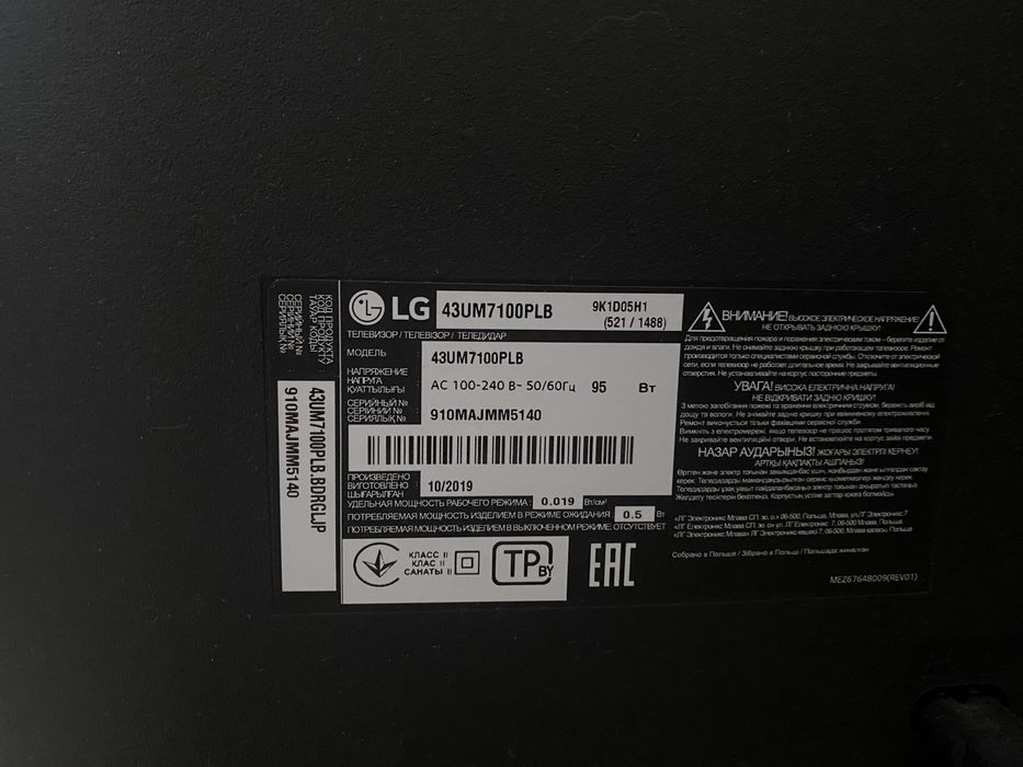 Телевізор LG 43 на запчастини
