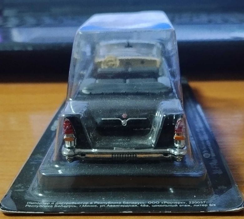 Автолегенды №248 ГАЗ-13Б «Чайка».