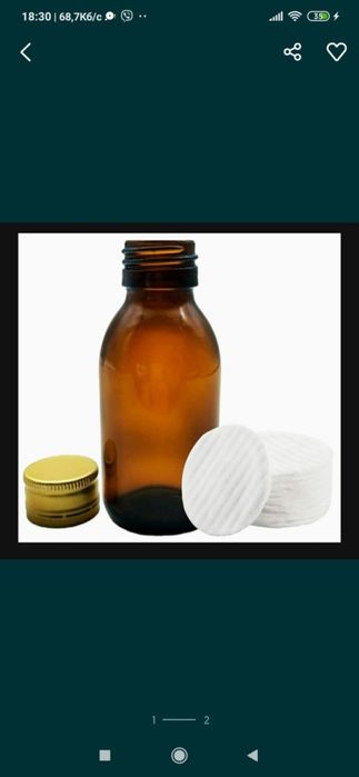 Бовтанка від прищів