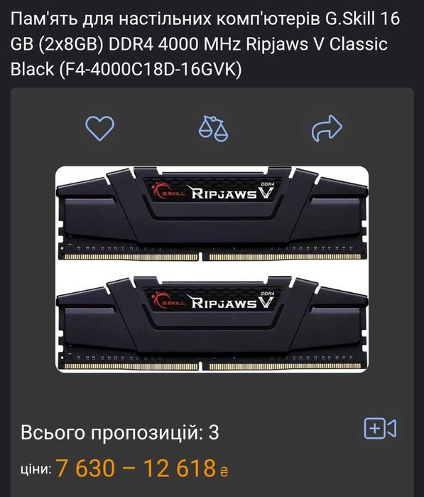 Оперативна пам'ять DDR4 G. Skill Ripjaws V 16 gb (2x8) 4000 mHz CL18