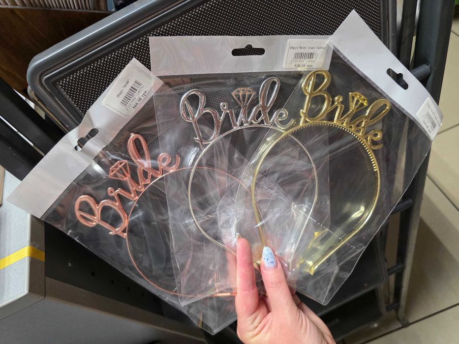 Обруч металевий для нареченої