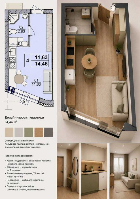 Продам студію в Солом'янському районі З ДОКУМЕНТАМИ