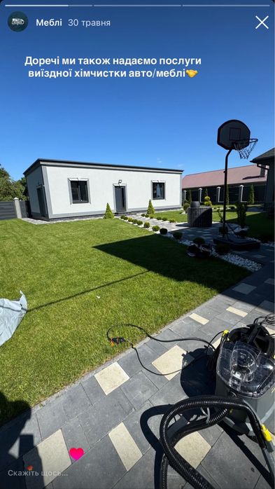 Хімчистка мяких меблів та авто