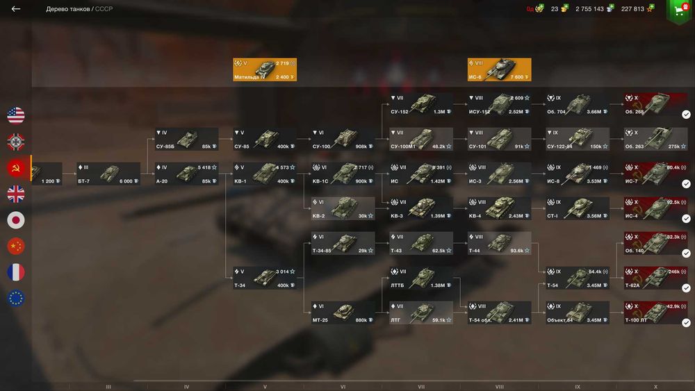 Аккаунт WotBlitz