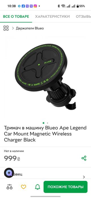 Автотримач із бездротовою зарядкою Blueo Ape Legend Car Mount Magnetic Wireless Charger Black