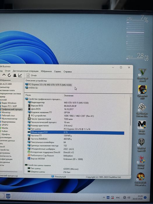 ПК/аналог i9-9900, 8C,16T/RAM 32Gb/GPU 8Gb/SSD nvme 1Tb