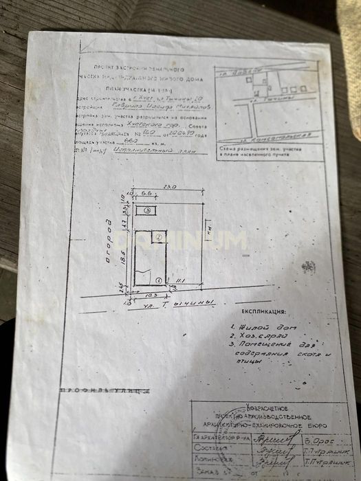 Продаж  Будиноку м.Хуст вул.Тичини