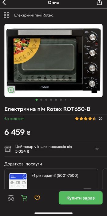 Електрична піч rotex