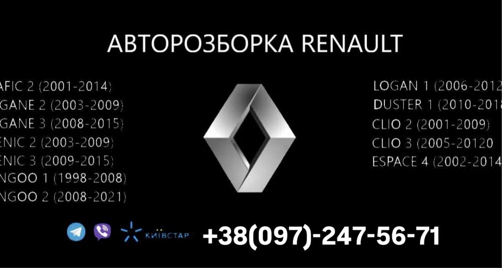 Мотор 1.6 Двигун 1.9 Двигатель Master 2.3 Trafic 2.0 Vivaro 2.2 2.5