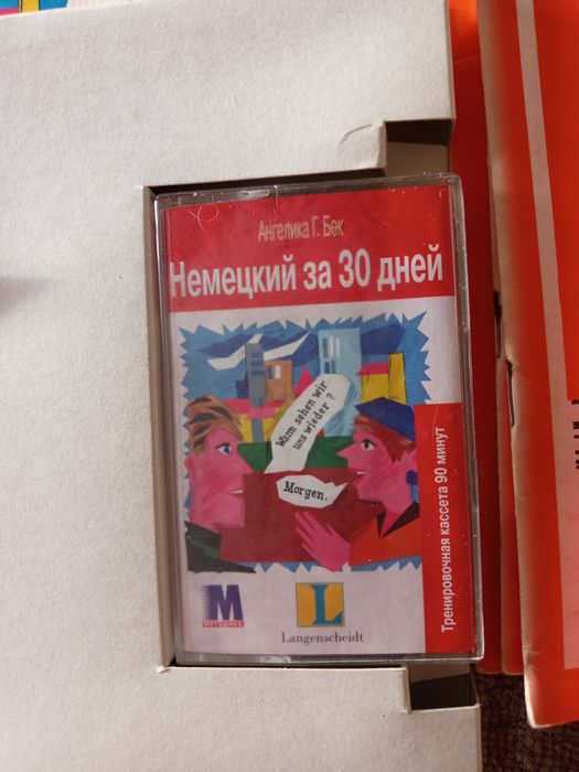 Курс немецкого языка