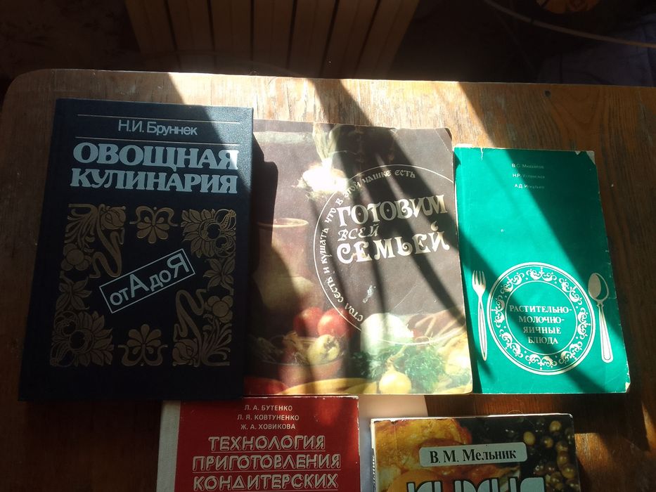 Книги СССР кулинарные и прочие современные