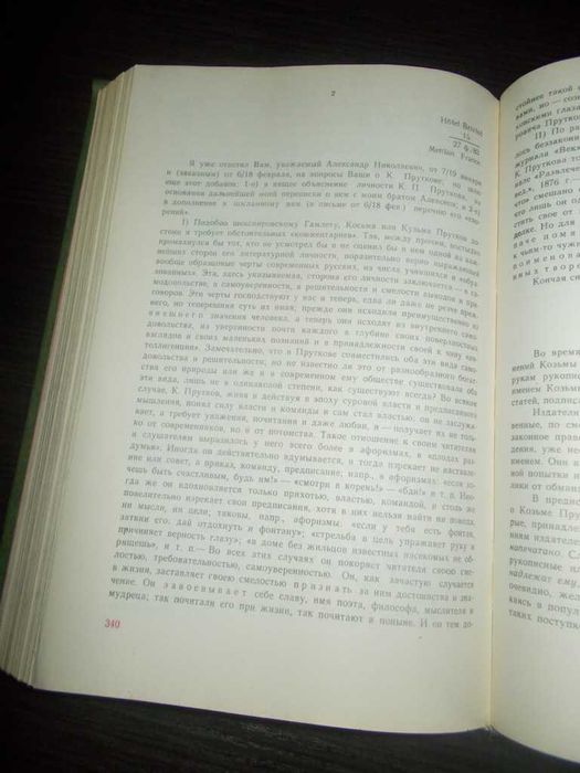 Твори Козьми Пруткова