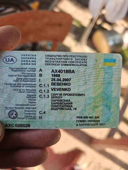 Продажа автомобиля