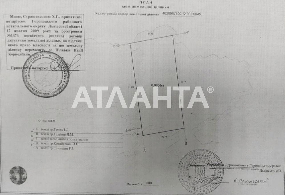 Продаж двох суміжних земельних ділянок у с. Суховоля
