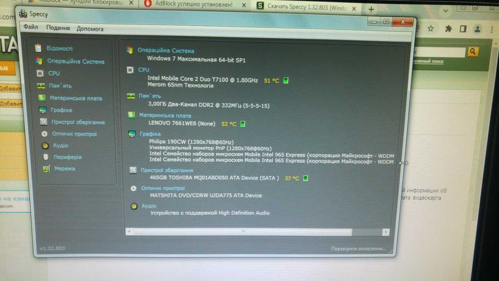 Ноутбук Lenovo ThinkPad T61 / 14.1"