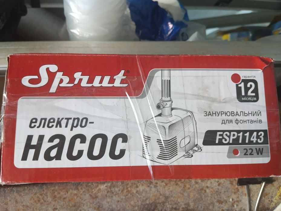 Електро насос для фонтанов