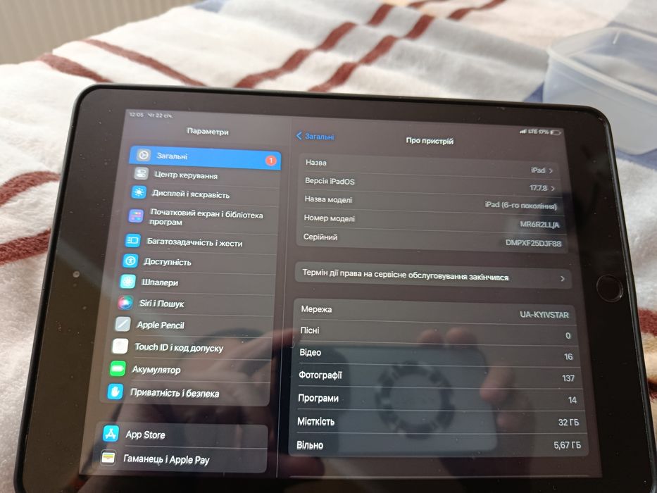 Планшет Ipad 6 покоління. Планшет для навчання. Підтримує всі освітні