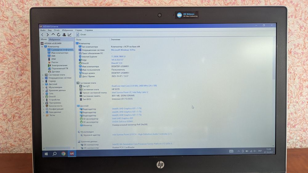 HP ProBook 450 G5 /15,5"/i3-8130U 3,4ГГц/8GB-DDR4/SSD-256