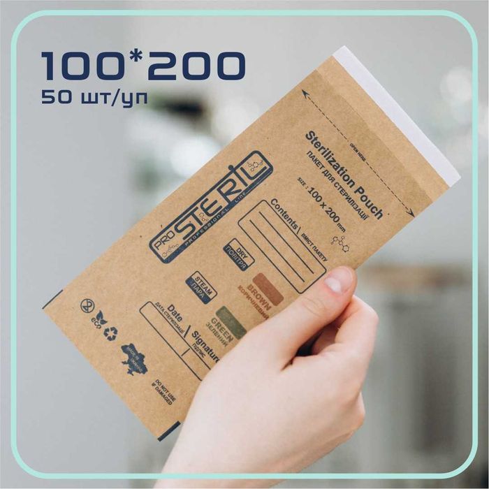 Крафт пакети 100х200мм "ProSteril" для стерилізації (100 шт/пач) бурі