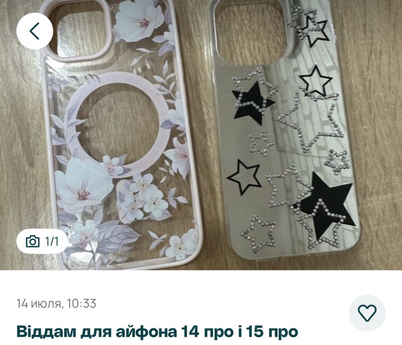 Віддам чехол на айфон