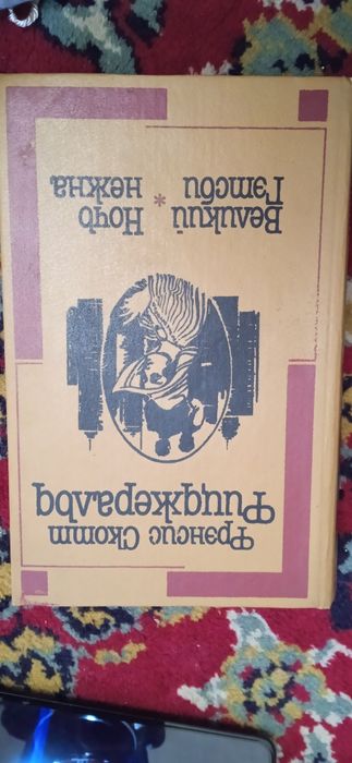 Ф. С. Фицджеральд. Великий Гэтсби / Ночь нежна