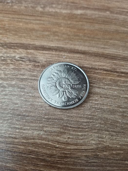 Ювілейна Монета 10 гривень Копійка День пам'яті Нумізматика Колекція