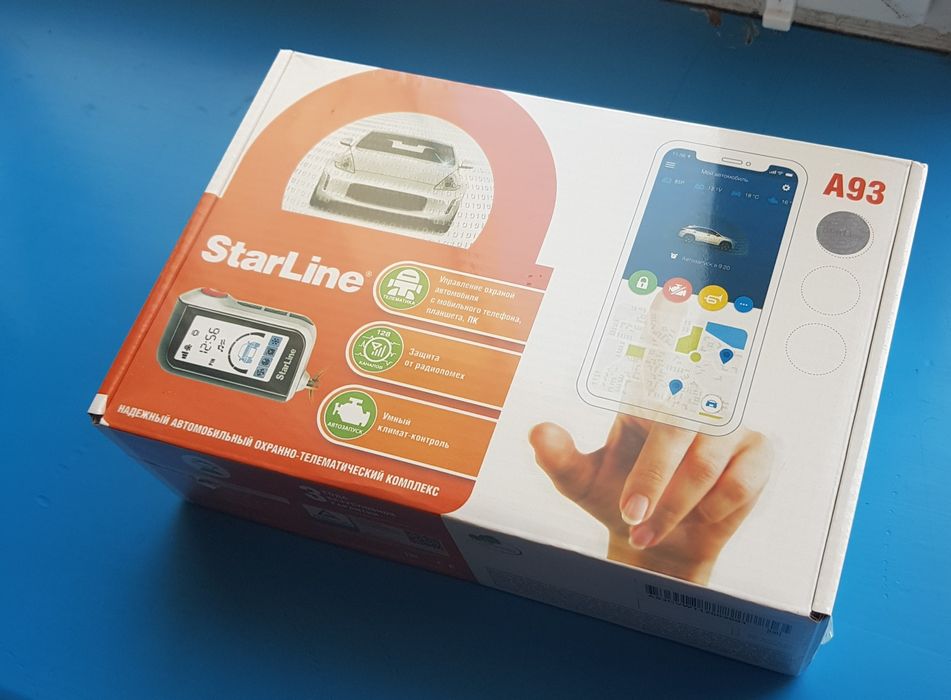 Сигналізація StarLine A93 + чохол у подарунок