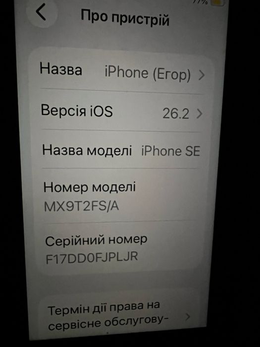 Продам iPhone Apple SE 64 ГБ