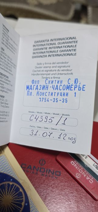 Годинник "Candino "