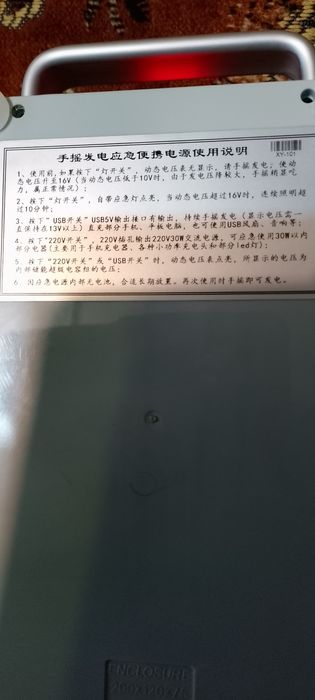 Генератор инверторний. Механічний.