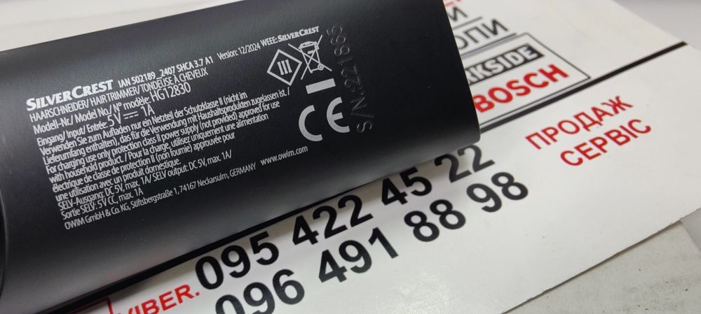 Оригінал машинка для стрижки з Німеччини SILVER CREST SHCA 3.7/тример