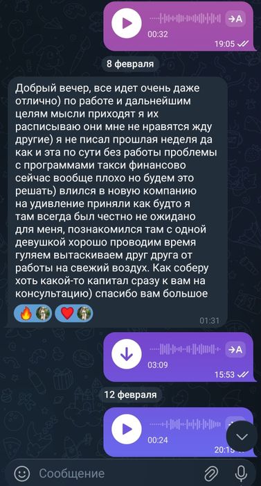 Психолог-онлайн.Избавлю от мужского бессилия. Верну уверенность