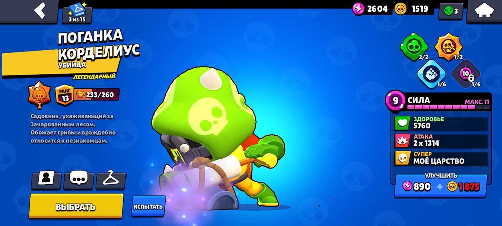 Продам акаунт в Бравл Старс