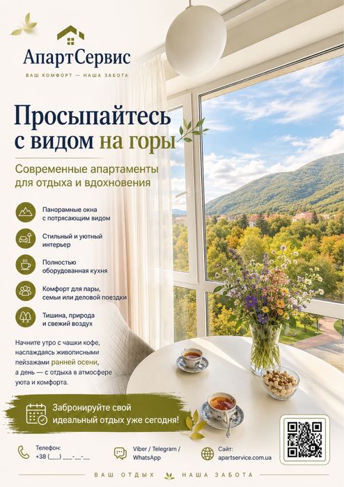 Сдам на долго ( 3-6 мсц )
