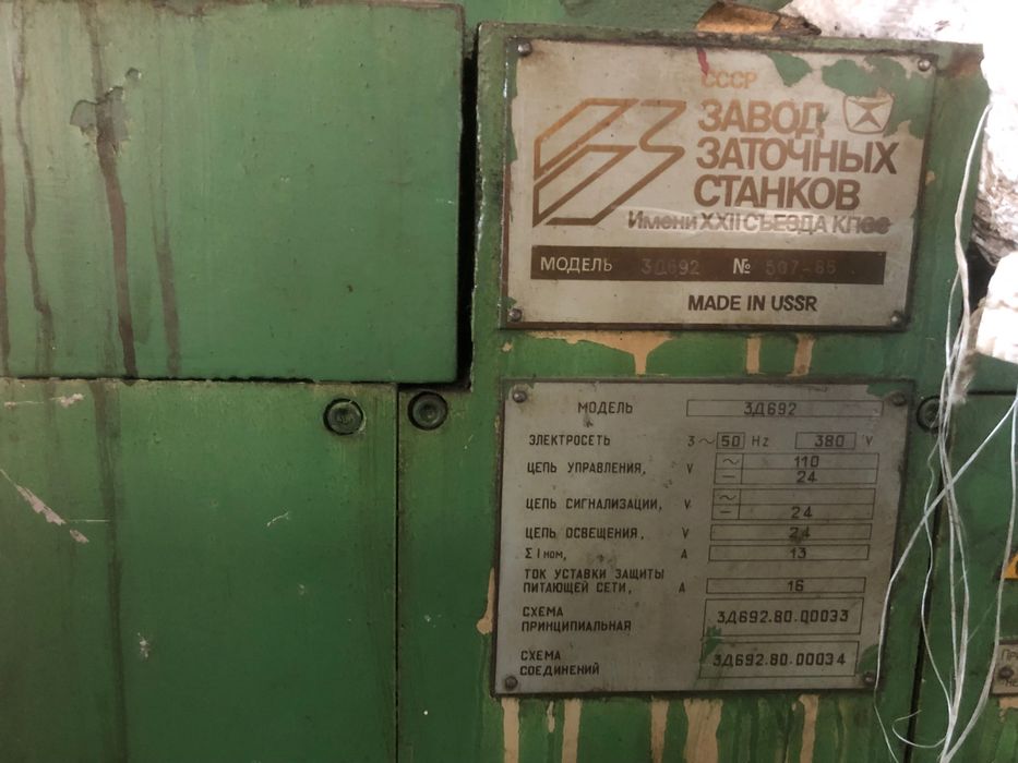 заточний станок доя дискових пил