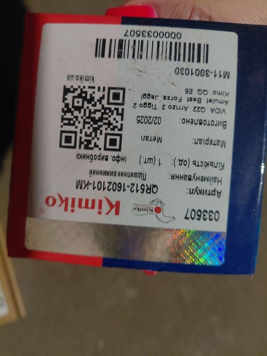 Продам комплект щеплення ,механіка на  Chery QQ