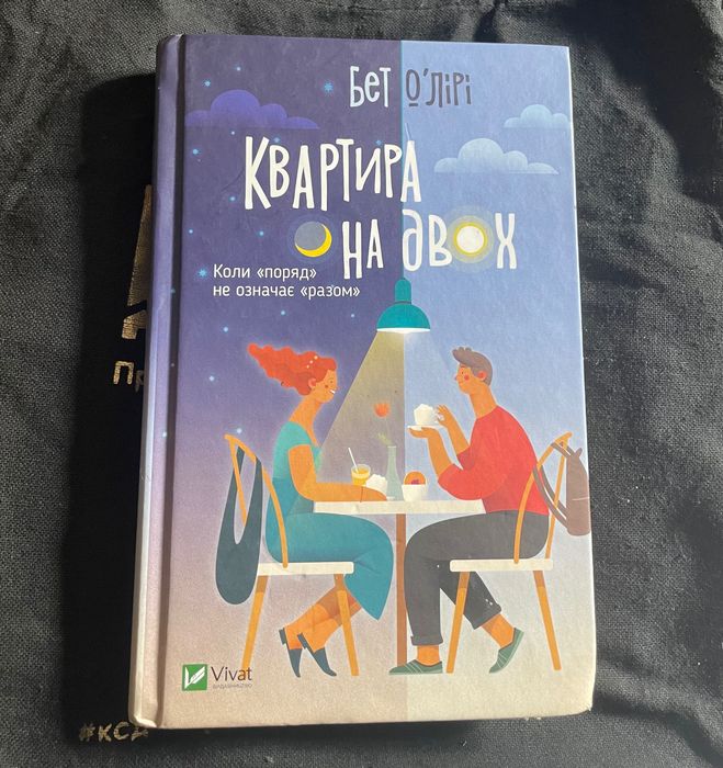 Книги українською, ромком