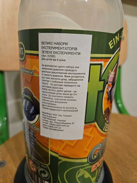 Набір для експериментів Ein-O Зелені експерименти