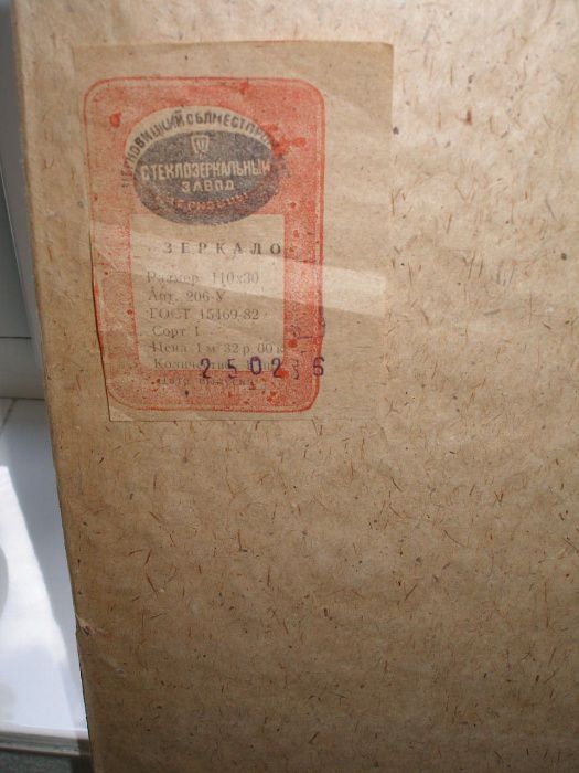 Зеркало диаметр 69см. и зеркало 30х110, 28х102; 40,5х50; 40х50см