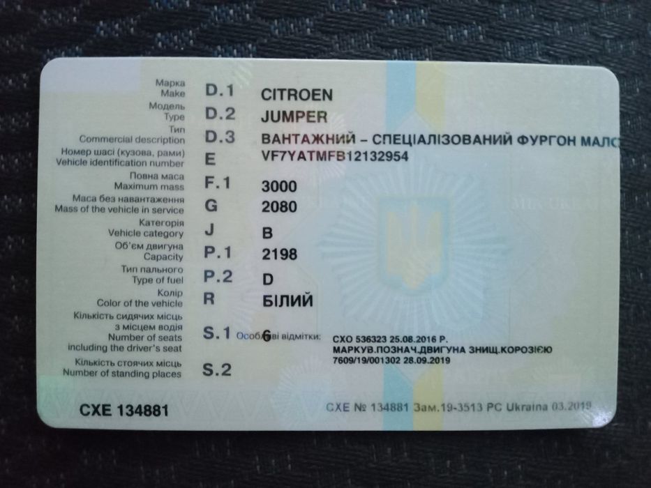 Сітроен джампер 2.2.дізель 2012р.