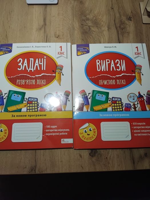 Розвиваючі зошити підготовка до школи