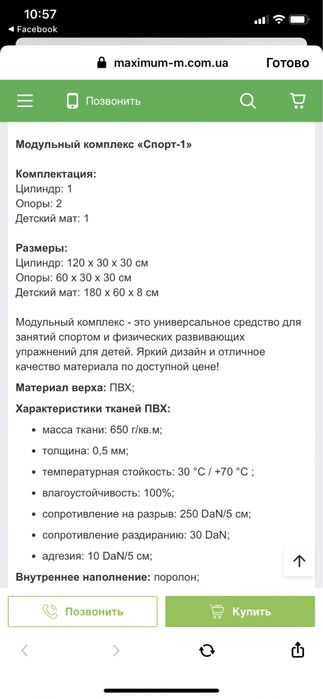 Модулі для заннять