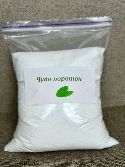 Кисневий порошок чудо порошок перкарбонат натрію