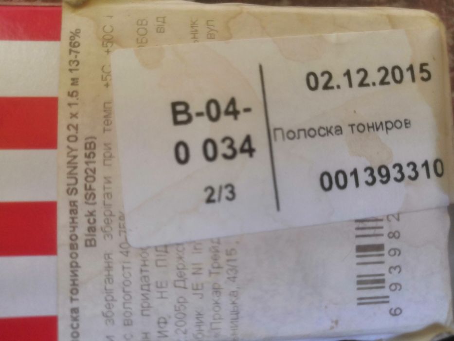 Плёнка тонированная солнцезащитные SUNNY